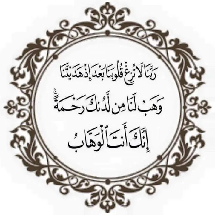 [3] قبس من سماء رمضان