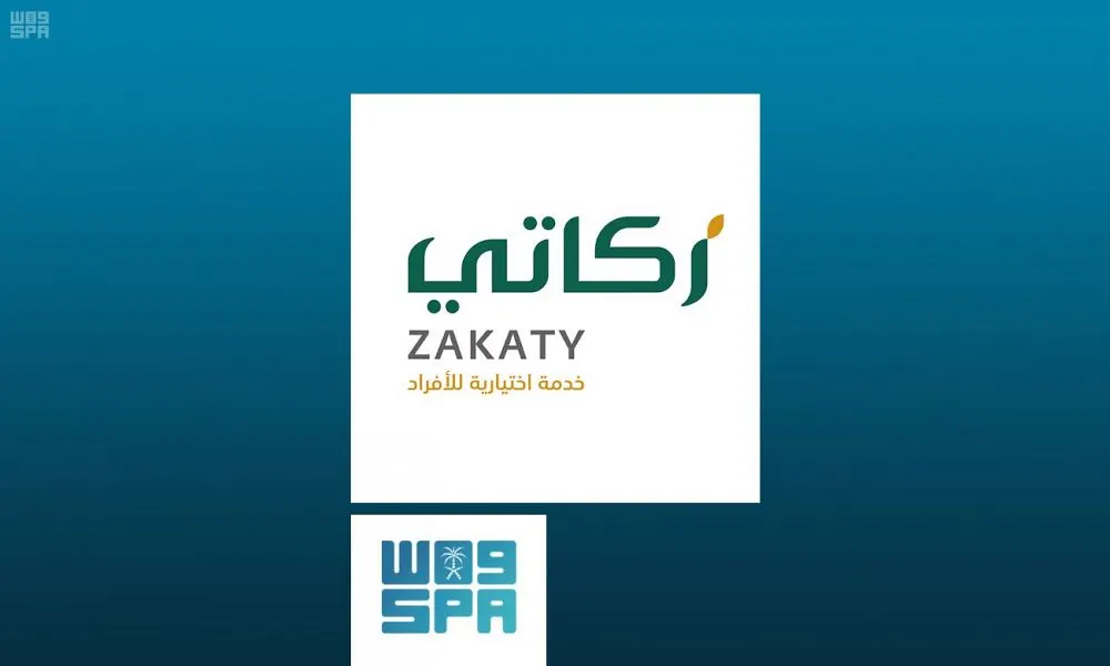 بوابة “زكاتي” تتيح للأفراد دفع زكاتهم من داخل وخارج المملكة