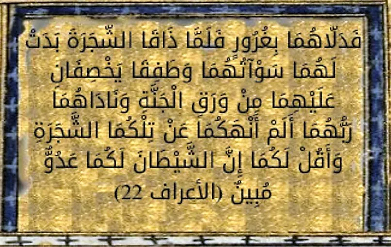 [6] قبس من سماء رمضان