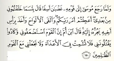[7] قبس من سماء رمضان