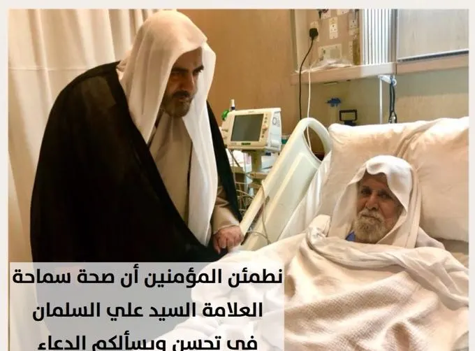 تقدم ممتاز في صحة السيد السلمان.. و “يصلّي من قيام”