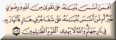 [8] *قبس من سماء رمضان*
