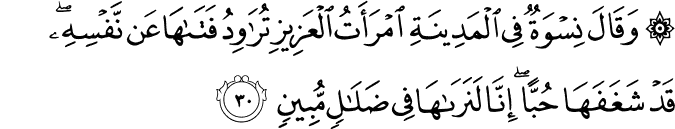 [12] قبس من سماء رمضان