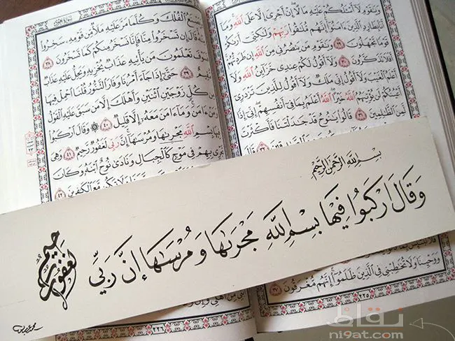 [11] قبس من سماء رمضان