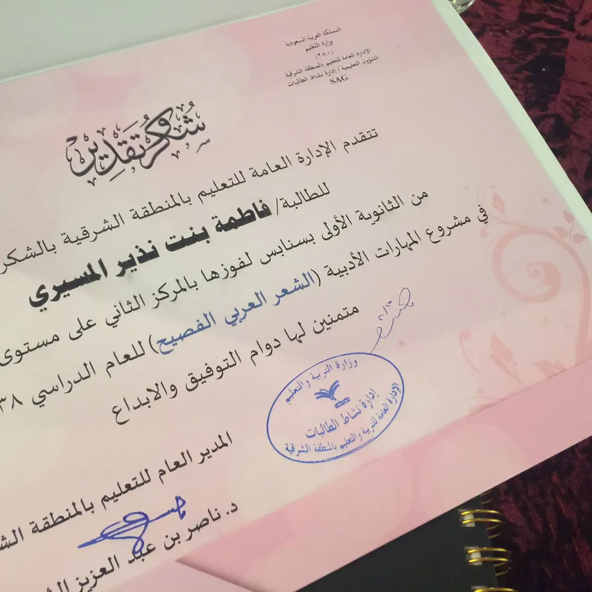 طالبات القطيف يتصدرن الشرقية في قائمة تكريم النشاط