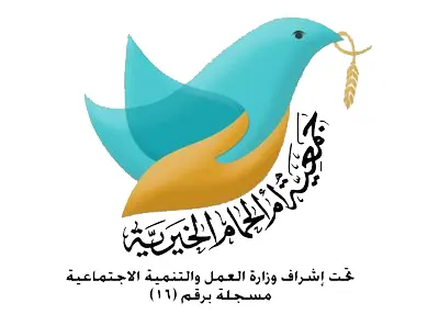 جمعية أم الحمام جمعت ثلث ميزانية “سلة رمضان”.. وبقي الثلثان