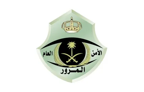 [عاجل] المرور يطلق خدمة الاعتراض الإلكتروني على المخالفات