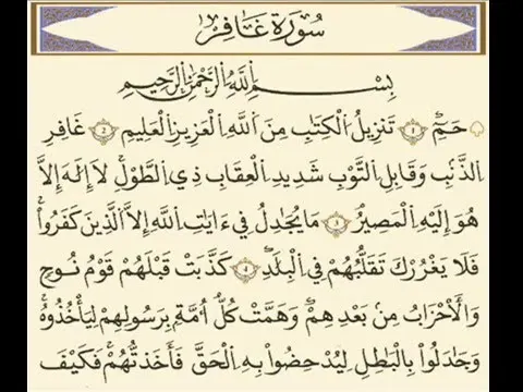 [25] قبس من سماء رمضان