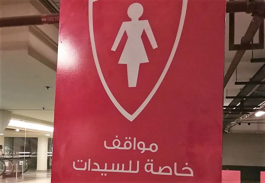 مواقف “وردية” خاصة بسيارات النساء