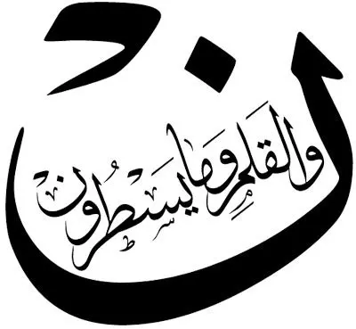[28] قبس من سماء رمضان