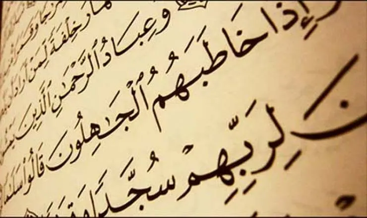 [19] قبس من سماء رمضان