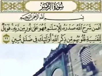 [24] قبس من سماء رمضان