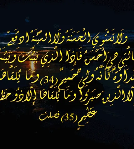 [26] قبس من سماء رمضان