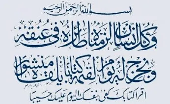 [17] قبس من سماء رمضان
