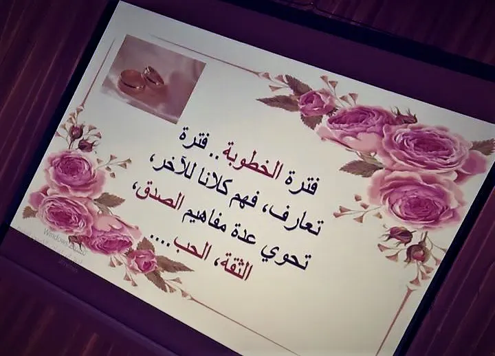 75% من نجاح الزواج يبدأ في العلاقة الحميمية