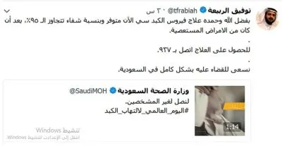 علاج نهائي لـ “الالتهاب الكبدي C” ورقم مجاني للحصول عليه
