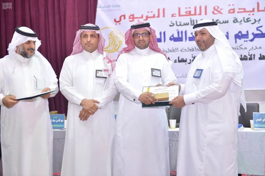 العليط لـ 210 مشرفاً تربوياً: حافظوا على التميز والإنجاز