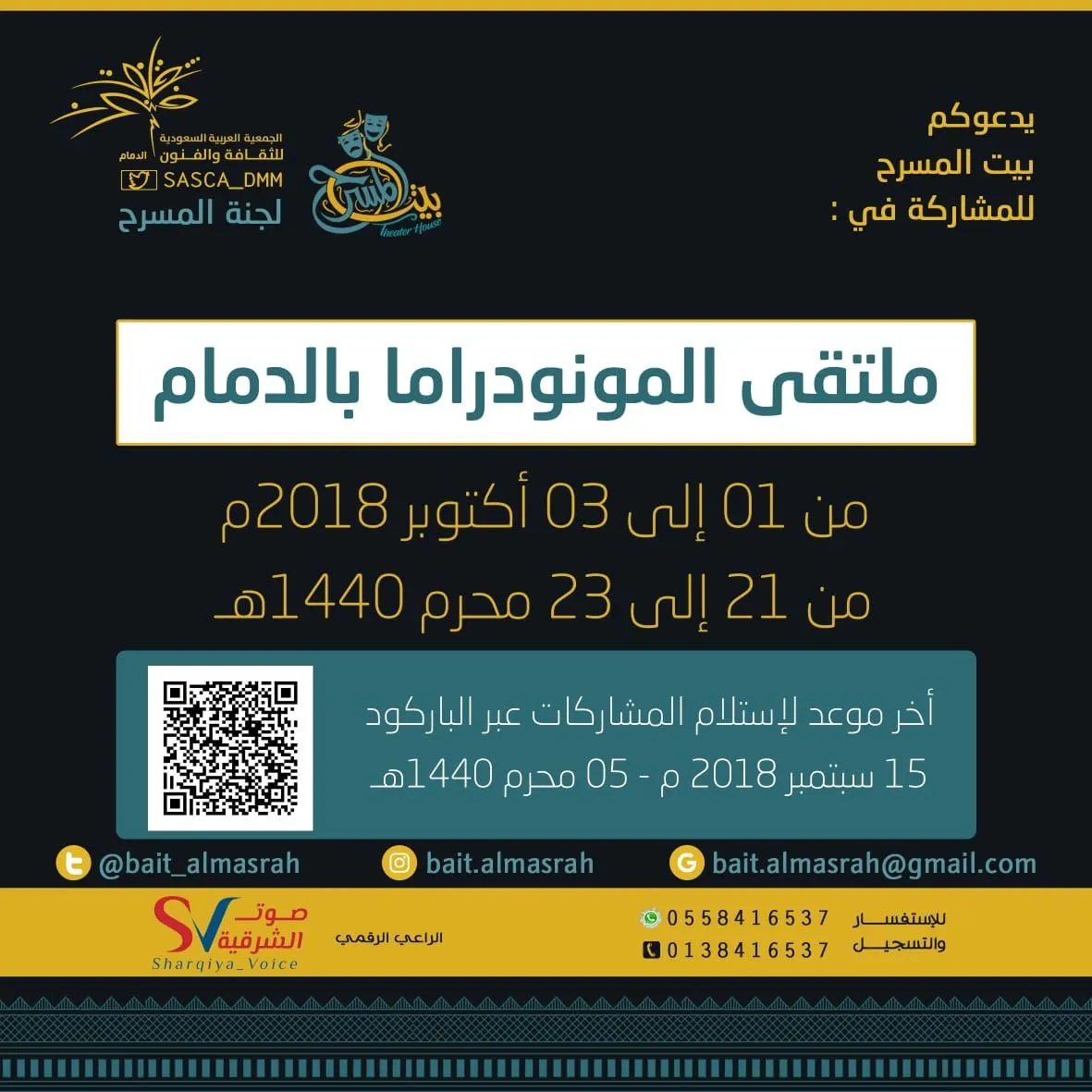 “بيت المسرح” يستضيف ملتقى المونودراما