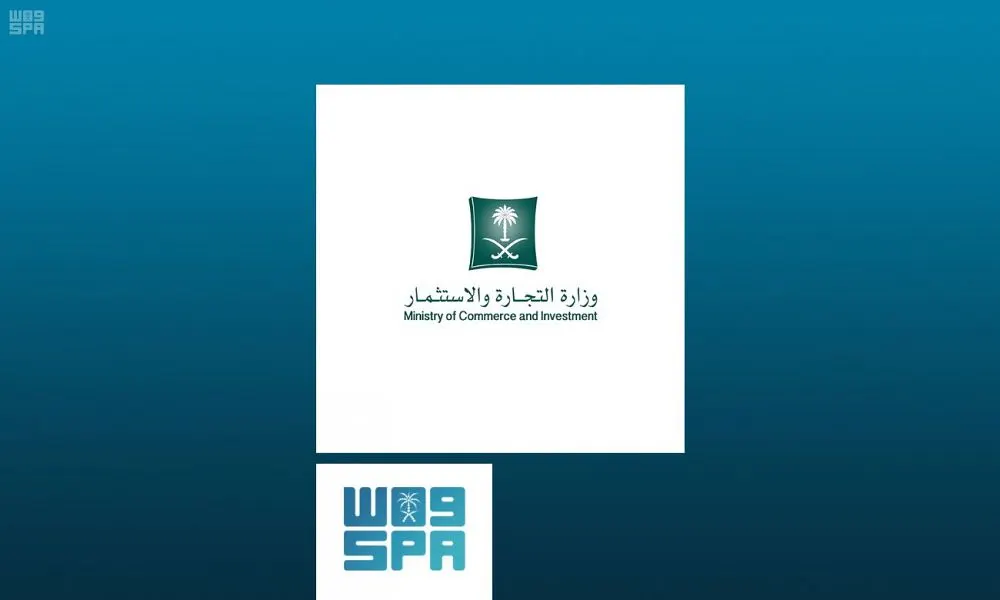 “التجارة” تبدأ إصدار السجلات التجارية دون اشتراط التراخيص المسبقة