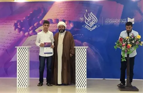 تكريم علي الصادق بجائزة المركز الأول في مسابقة الفرقان البحرينية