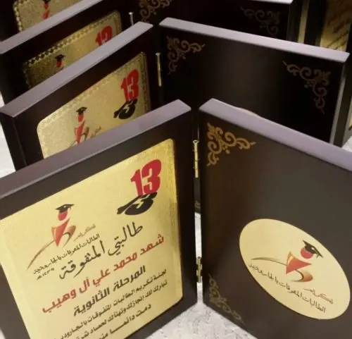 “لجنة الجارودية” تحتفي بـ 207 متفوقات