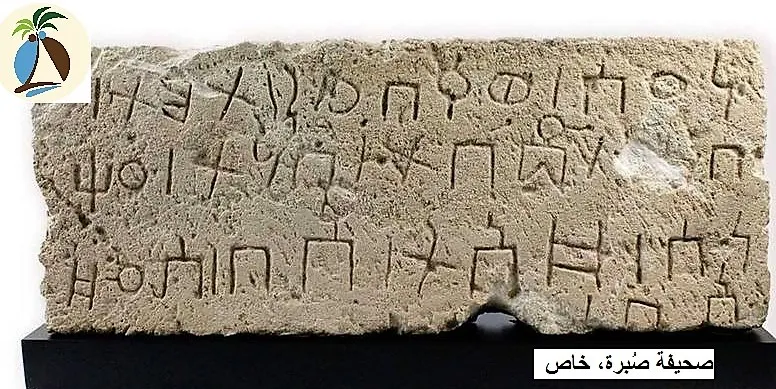 ظهور قطعة أثرية من جاوان القطيف معروضة للبيع في موقع أمريكي