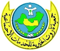 بعد صفوى.. جمعية تاروت تطرح مجمع عياداتها للاستثمار