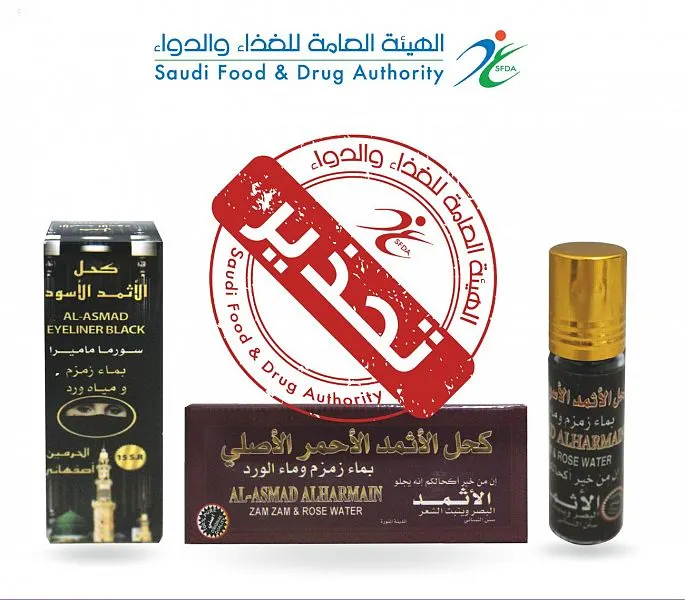 “الغذاء والدواء” تحذر من 3 منتجات كحل عيون