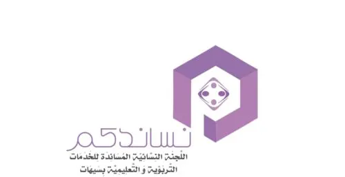 [دعوة] أساليب التربية الإيجابية في سيهات
