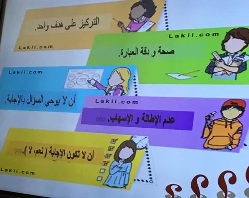 81 معلمة يناقشن تطوير مهاراتهنّ في تعليم اللغة العربية