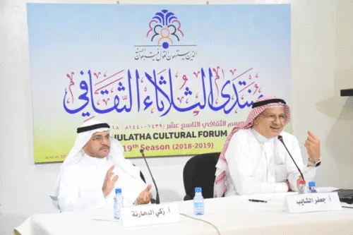 منتدى الثلاثاء يبدأ موسمه التاسع عشر بلقاء مفتوح