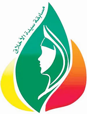 مسابقة أخلاق البر تدعو للتسجيل والاستفادة من برامجها