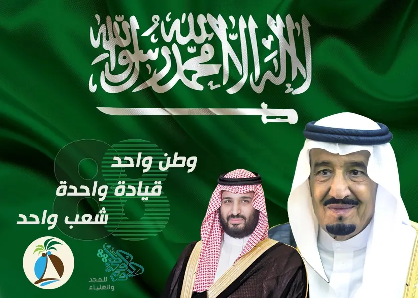 [88] وطن واحد.. قيادة واحدة.. شعب واحد