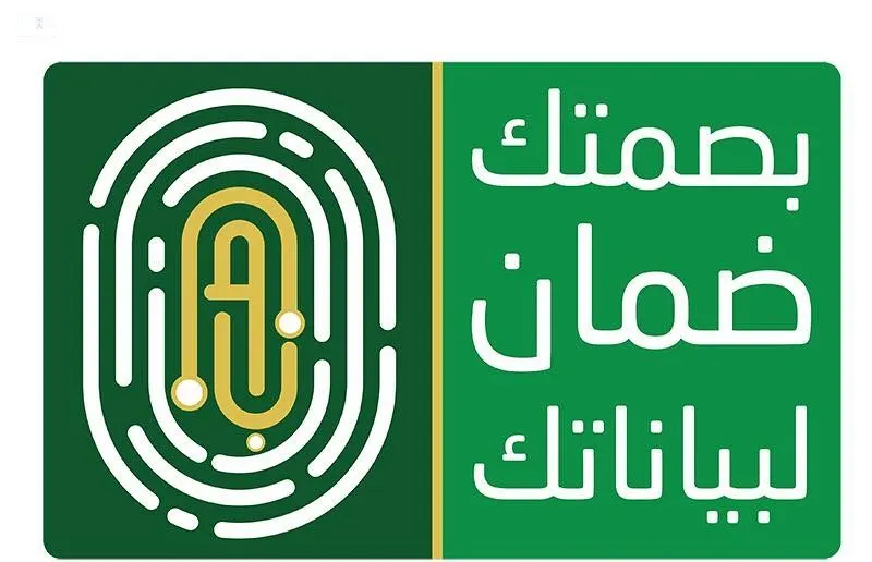 الجوازات تدعو المقيمين لتسجيل “بصماتهم” تفادياً لإيقاف سجلاتهم