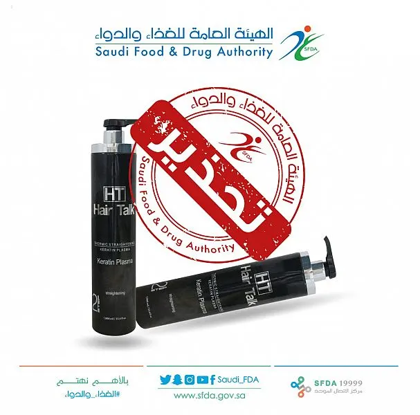 “الغذاء والدواء” تحذّر من منتج لفرد الشعر مُصنّع في البرازيل