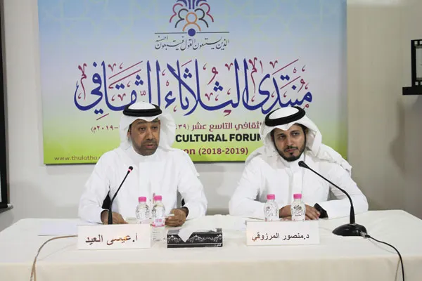 “منتدى الثلاثاء” يناقش أبعاد الخطاب السياسي الغربي وتأثير العولمة