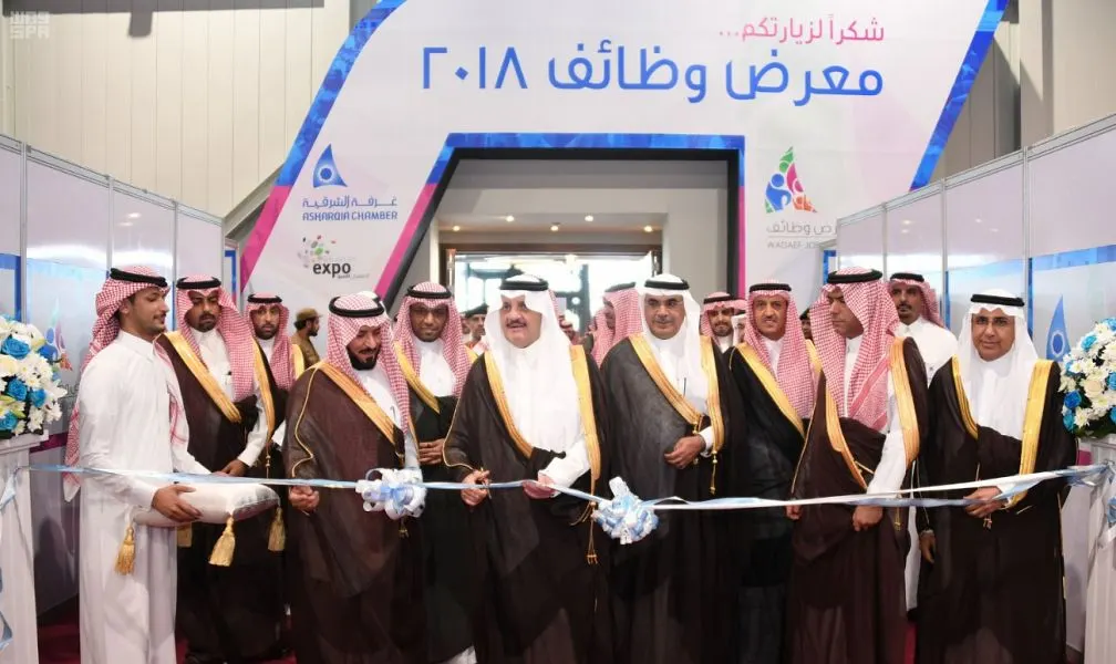 أمير الشرقية يدشن فعاليات معرض وظائف 2018
