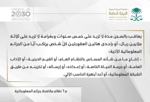 النيابة العامة: عقوبة نشر الأخبار الزائفة السجن 5 سنوات وغرامة 3 ملايين