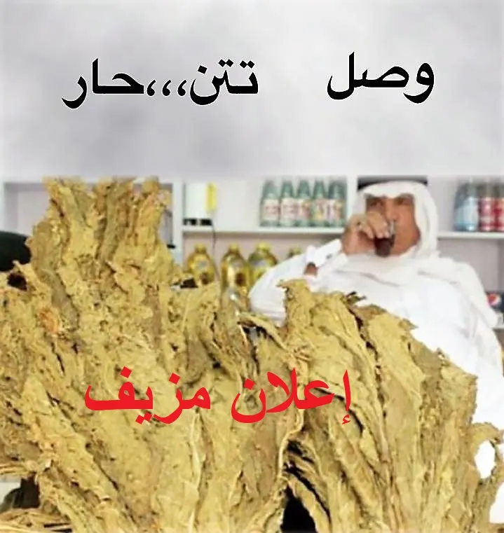 اتصالات لا تتوقف من 7 صباحاً حتى ما بعد منتصف الليل إعلان كيدي يورّط معلم رياضيات في “تجارة التِّتن”…!