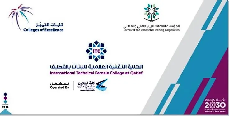 حرم أمير الشرقية تخرّج دفعة العام الأكاديمي 2018 في كلية لينكون