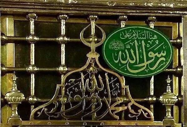 السلام عليك يا رسول الله