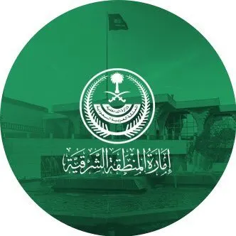 “إمارة الشرقية” تدشن خدمة “نفاذ” لتقديم الخدمات للمواطنين والمقيمين آلياً