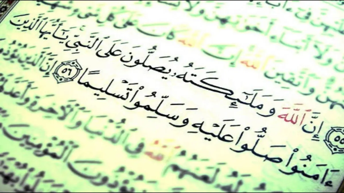 صلُّوا عليه وسلِّموا تسليما