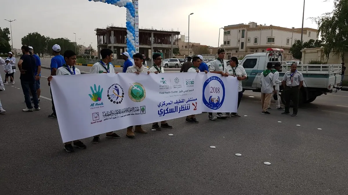 القطيف تحارب السكري بساعة مشي في الهواء الطلق