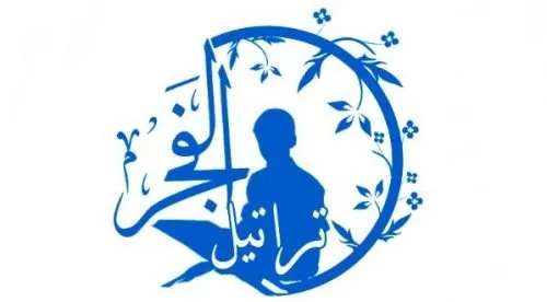 حفظة جمعية تراتيل الفجر يحلقون في مسابقة المدينة المنورة عاليا