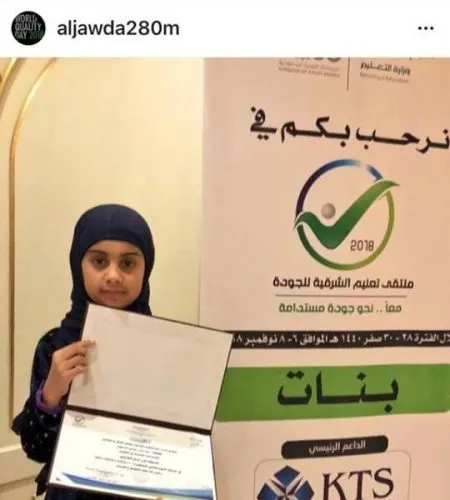 القطيف: ريما المرحوم الخامسة على الشرقية في “فكرتي المجنونة”