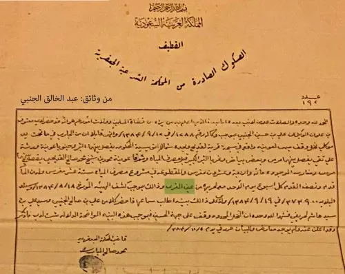 [وثائق وصور] عين “الغُرَّهْ” تاريخية.. وحمايتها حفاظٌ على إرثٍ مهم للمجتمع