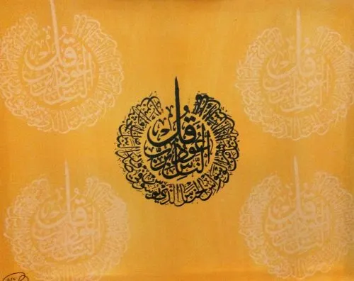 فنّ الرسم في سجن المباحث