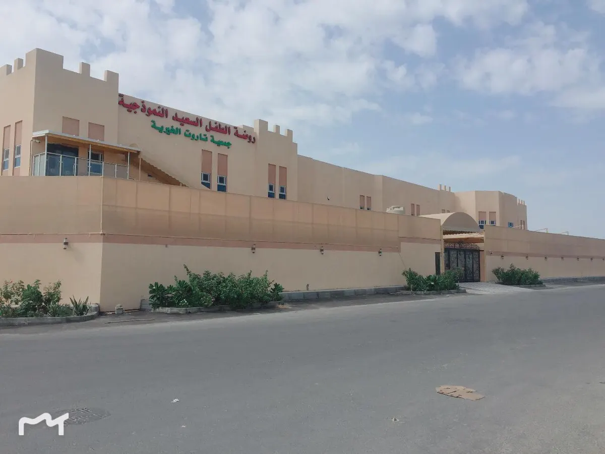 خيرية تاروت تستعد لافتتاح مبنى روضتها النموذجية