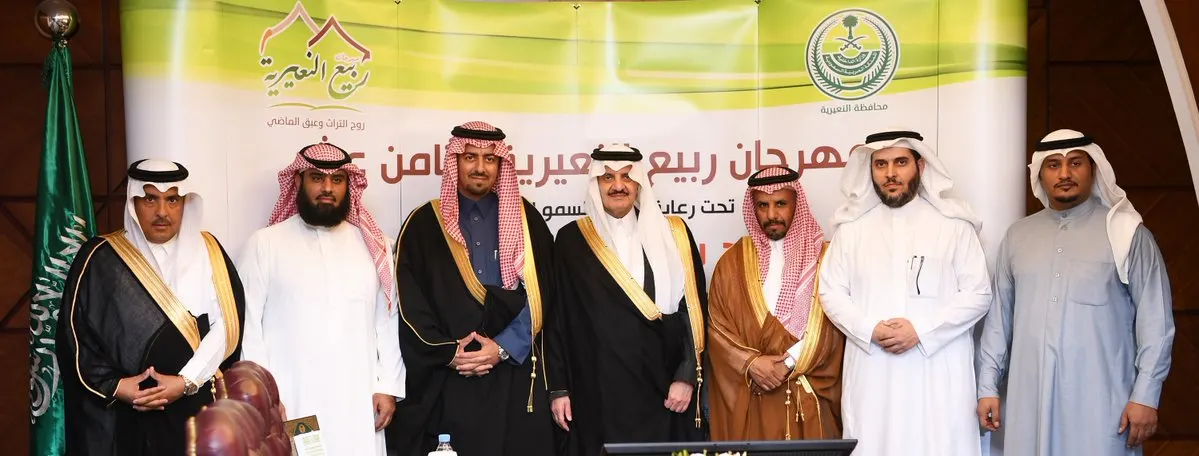 الأمير سعود بن نايف يدشن مهرجان ربيع النعيرية الــ 18